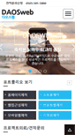 Mobile Screenshot of daosweb.com